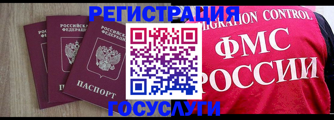 временная регистрация в Тыве