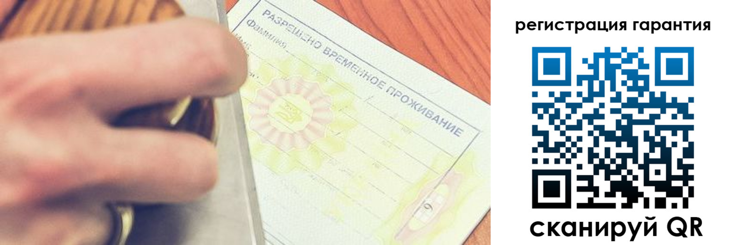 прописка для школы в Тыве