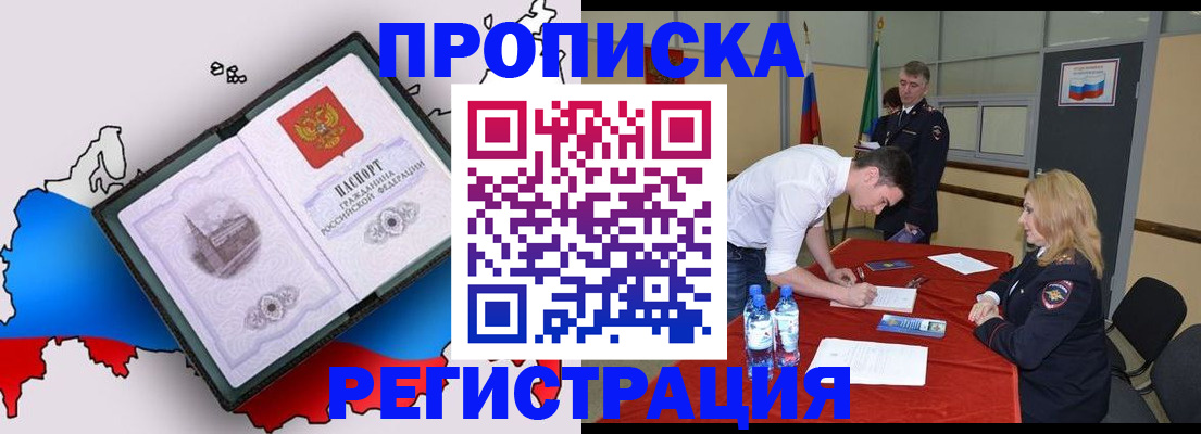 временная регистрация для всех в Тыве