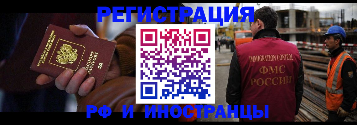 временная регистрация в квартире в Тыве