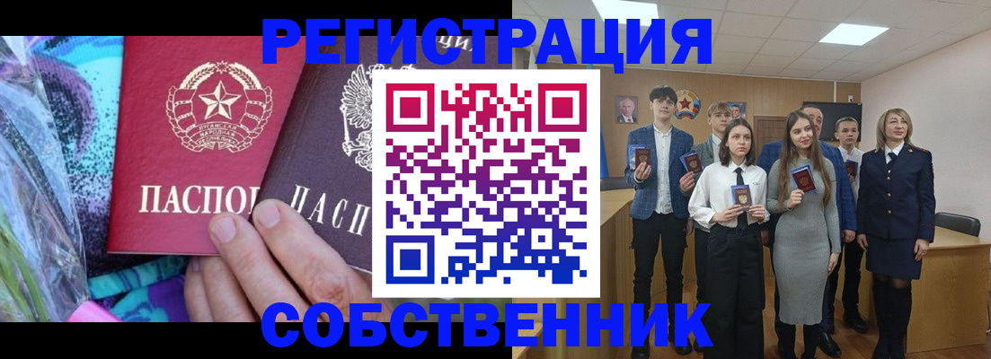 регистрация для школы в Тыве