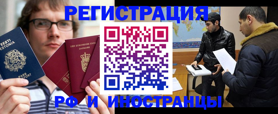 временная регистрация адрес в Тыве