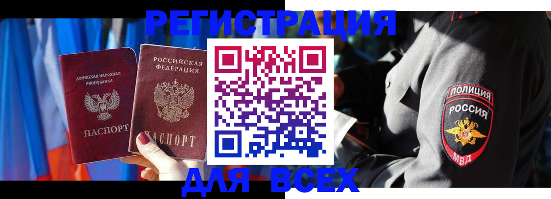 прописка регистрация в Тыве