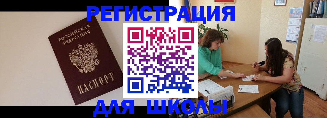 прописка паспорт в Тыве