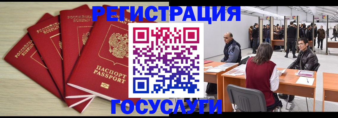прописка гарантия в Тыве