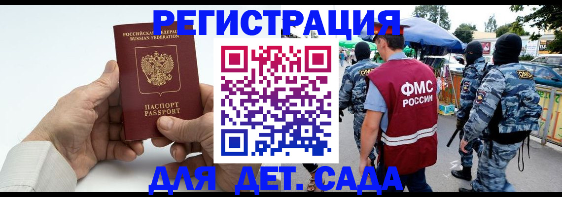 прописка иностранных граждан в Тыве