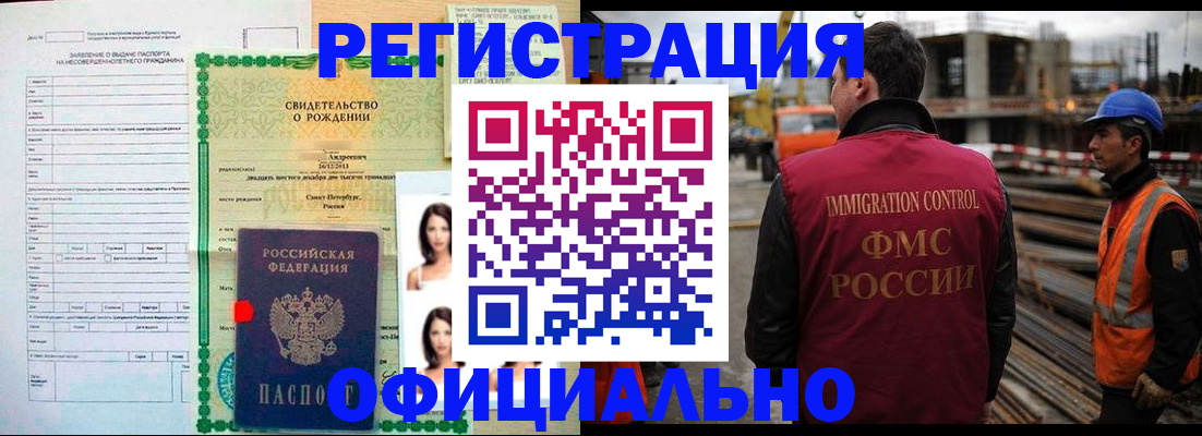 прописка для школы в Тыве