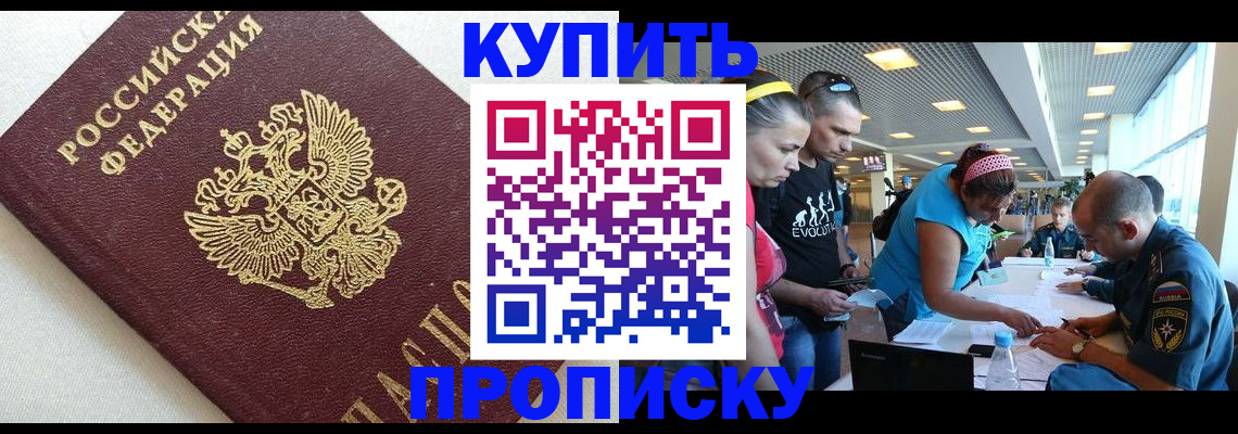 временная регистрация законно в Тыве