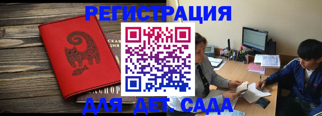 временная регистрация в Тыве