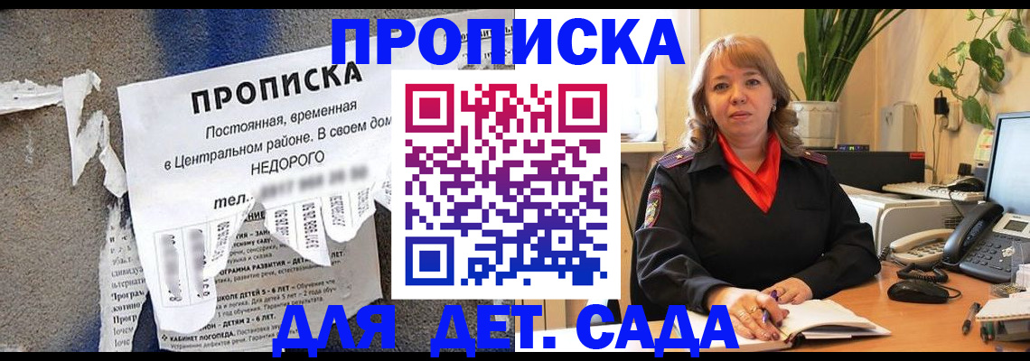 временная регистрация гарантия в Тыве